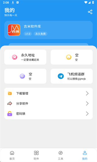 吉米软件库 - 海量应用与游戏资源免费下载 Hero图