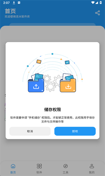 吉米软件库 - 海量应用与游戏资源免费下载 Hero图